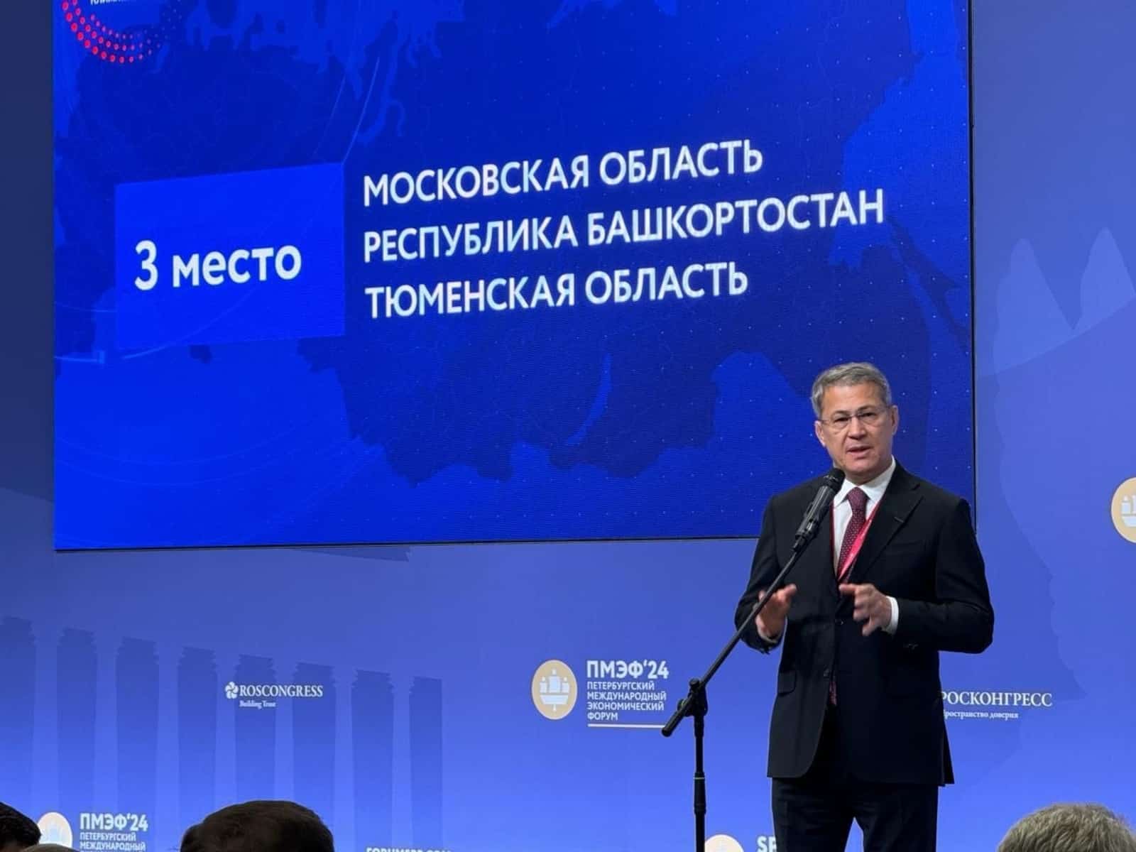 Башҡортостан менән инвесторҙар ҡыҙыҡһына