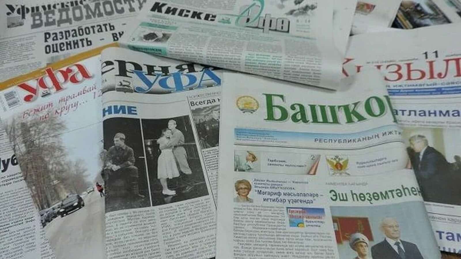 Бөгөн Башҡортостанда матбуғатҡа яҙылыуҙың ун көнлөгө башланды