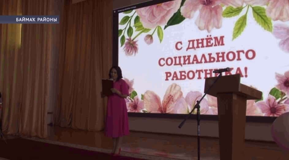 Социаль хеҙмәткәрҙәр көнө уңайынан Темәс психоневрология интернатында концерт ойошторолдо
