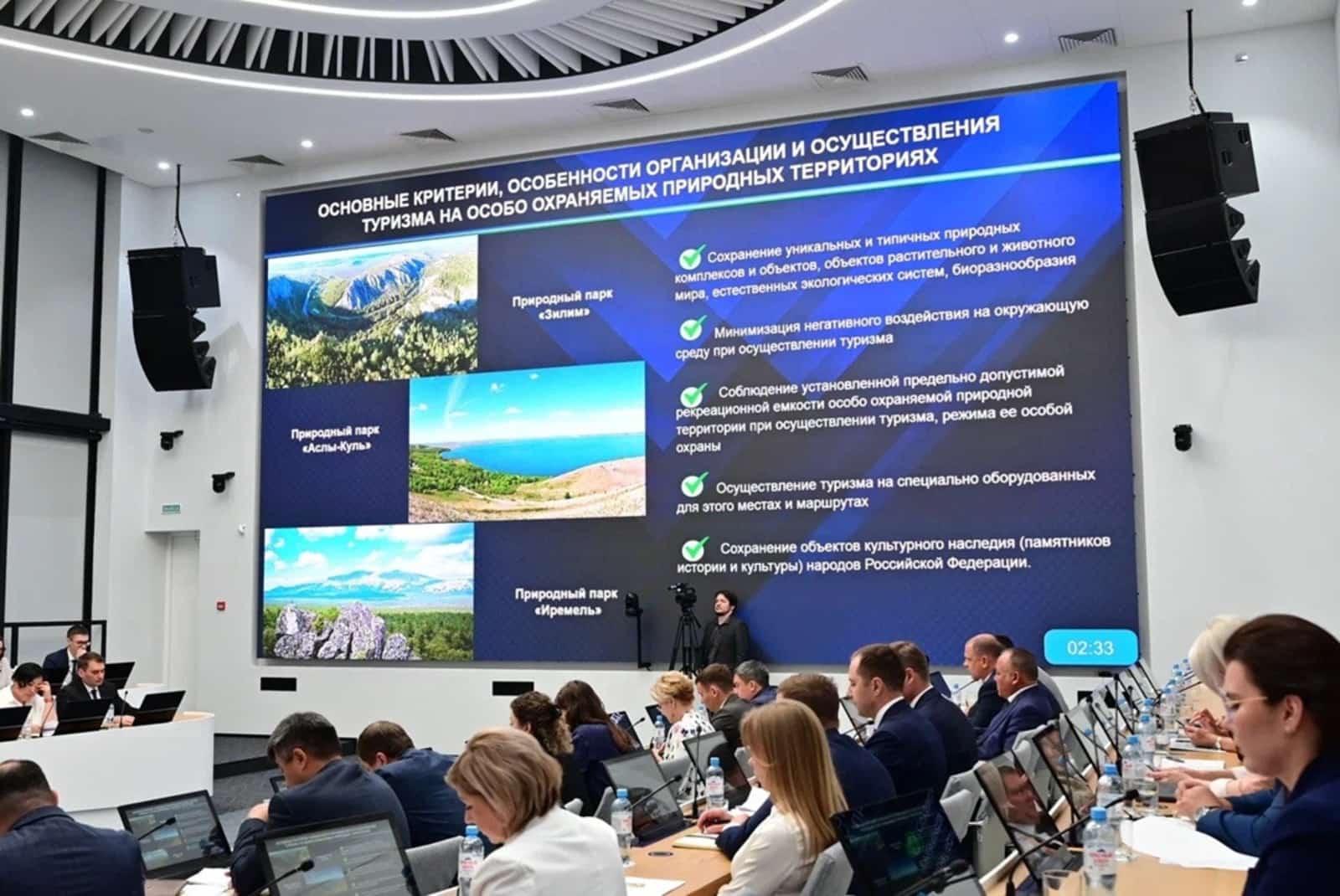 Башҡортостанда экологик туризм өсөн шарттар булдырыла