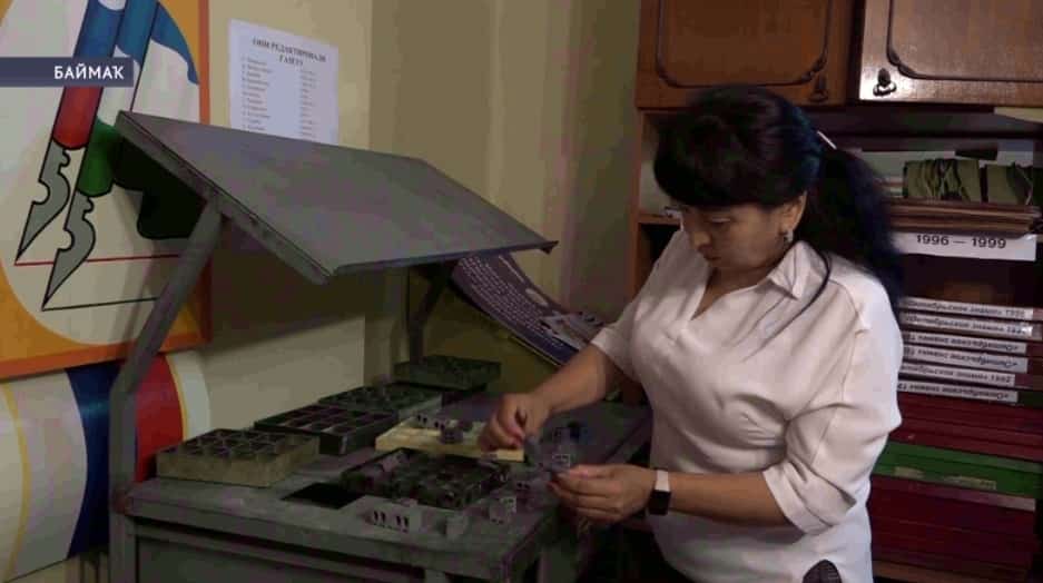 14 июнь - Башҡортостандың матбуғат һәм киң мәғлүмәт хеҙмәткәрҙәре көнө