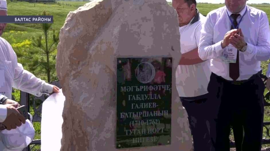 Республикала Батыршаның йорт нигеҙе мәңгеләштерелде