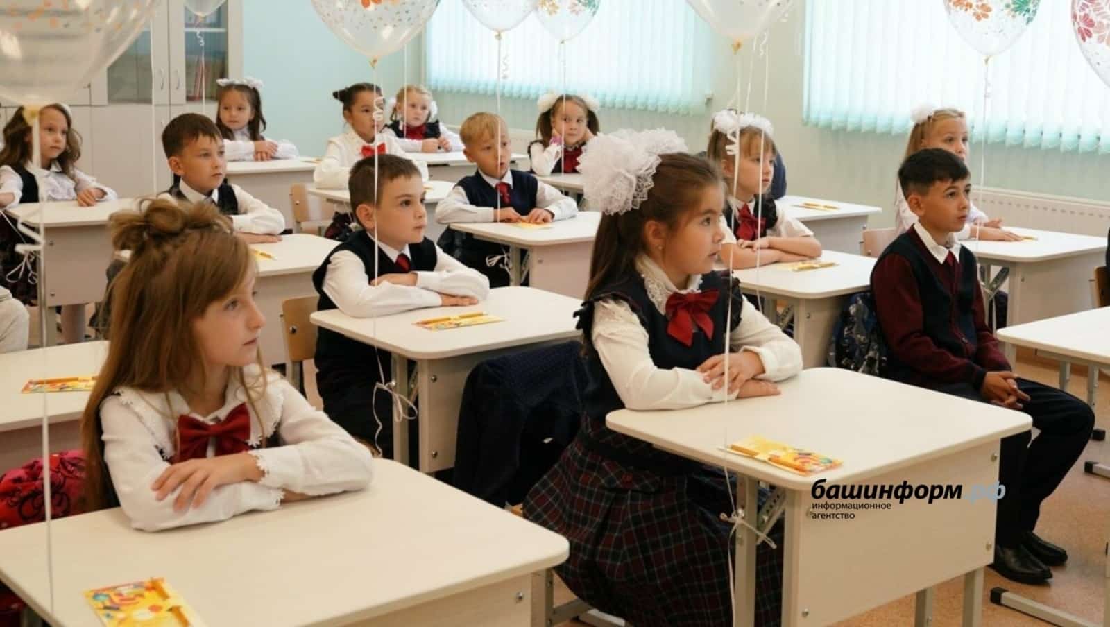 Мәктәп уҡыусыларының тәртибенә билдә ҡуйыла башлауы ихтимал
