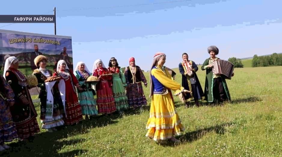 Ғафури районында «Сәйфелмөлөк нәҫеле» Уҡлыҡая итәгенә шәжәрә байрамына йыйылды