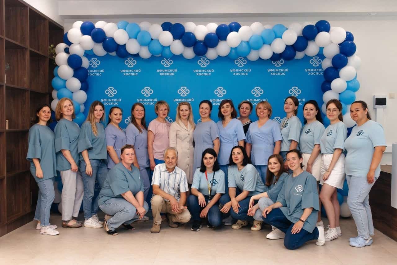 Өфө хосписына 1 йыл. Ул табип, ирекмән һәм руханиҙарҙы берләштерә