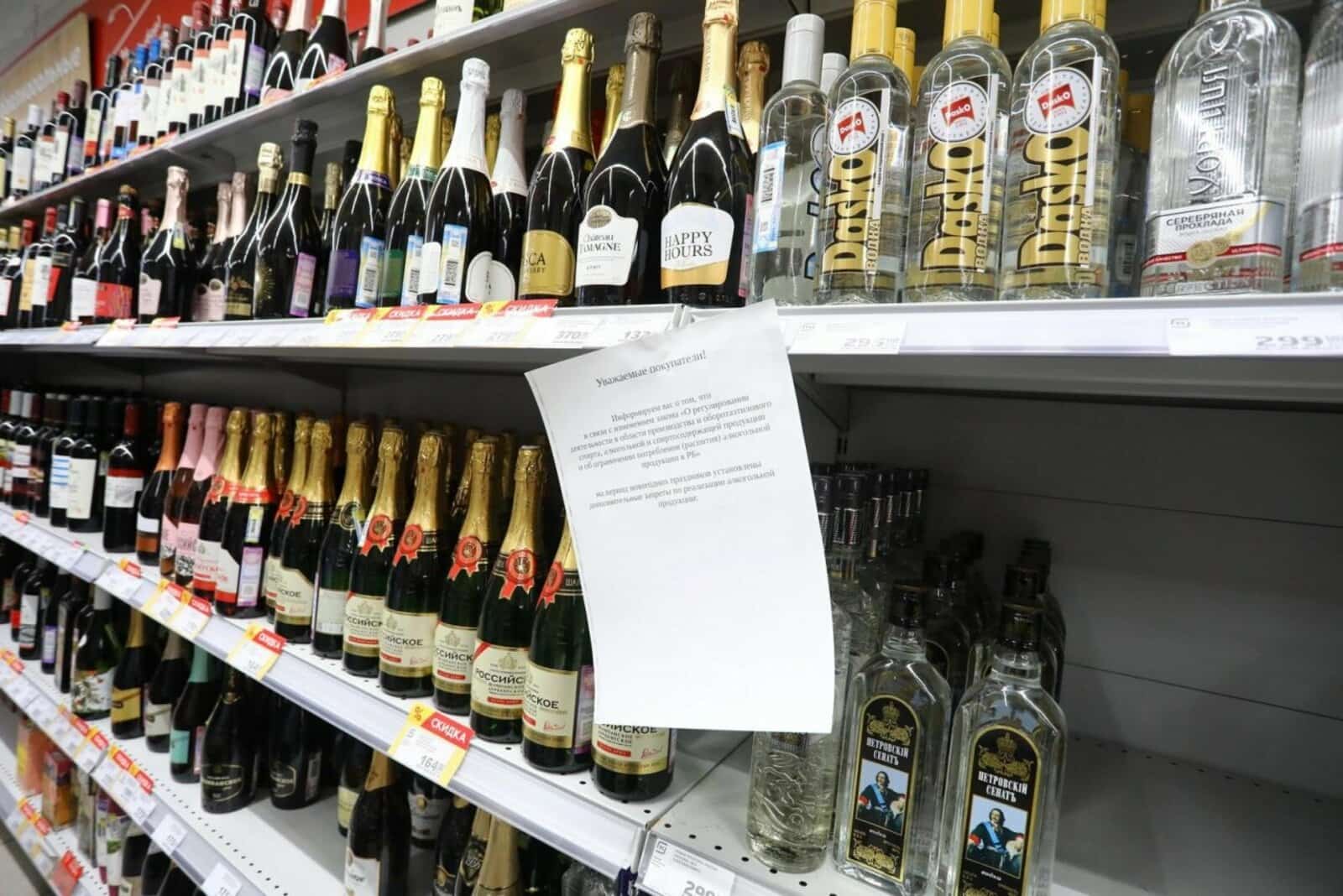 Башҡортостанда бөгөн алкоголь һатыу сикләнә