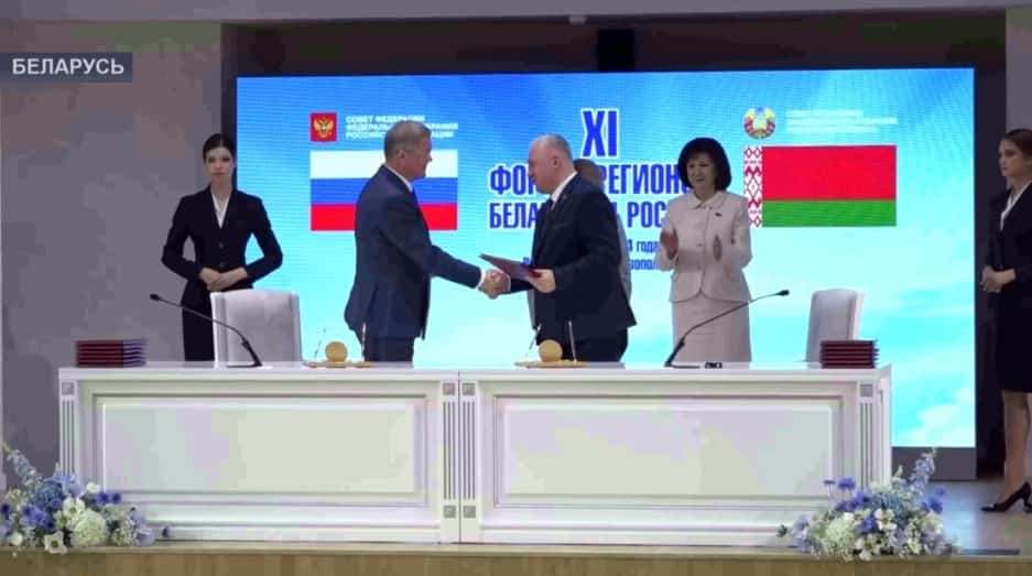 Башҡортостан делегацияһы Беларусь һәм Рәсәй төбәктәре 11-се форумындағы эшен тамамланы