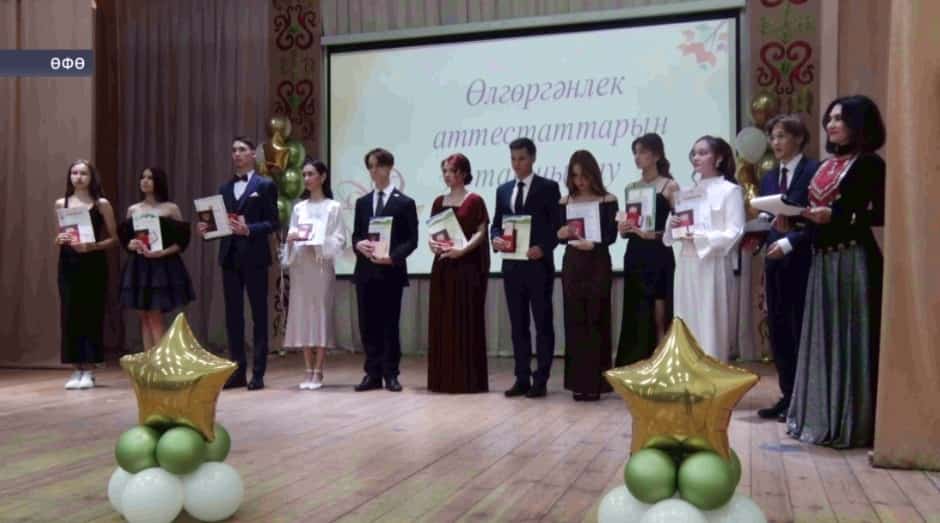 Башҡортостанда 9-11 класс уҡыусылары өсөн сығарылыш кисәләре уҙҙы
