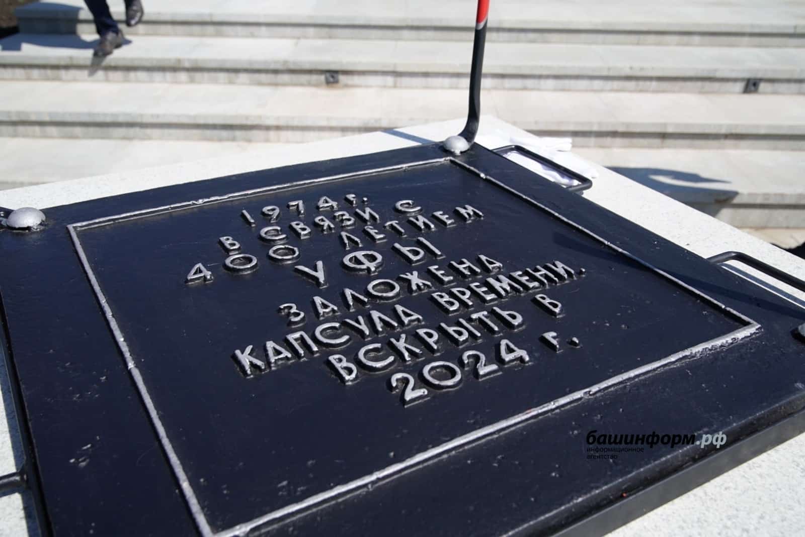 Башҡортостан халҡы “Ваҡыт капсулаһы” өсөн фекерҙәр тәҡдим итә ала