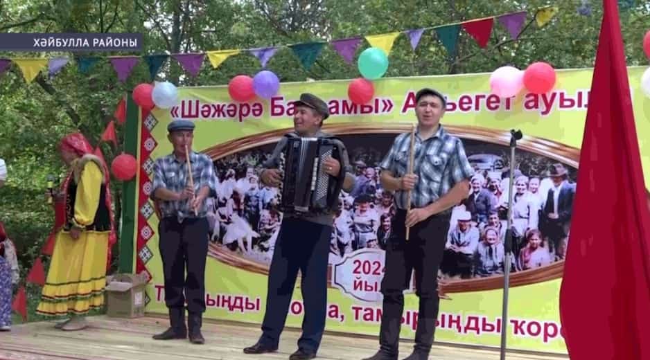 Хәйбулла районында 1982 йылда юҡҡа сыҡҡан Аҡъегет ауылы урынында шәжәрә байрамы үтте