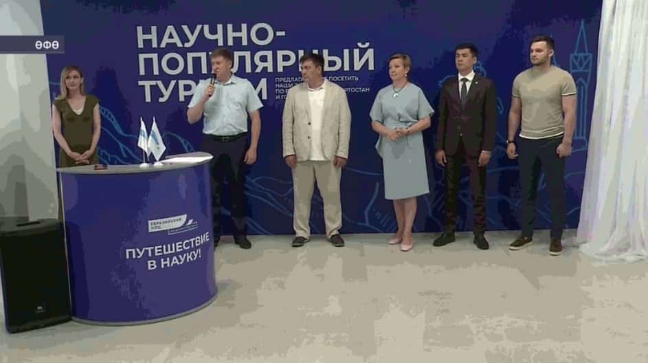 Башҡортостанда үҫмерҙәр өсөн ғилми-популяр турҙар эшләй башланы
