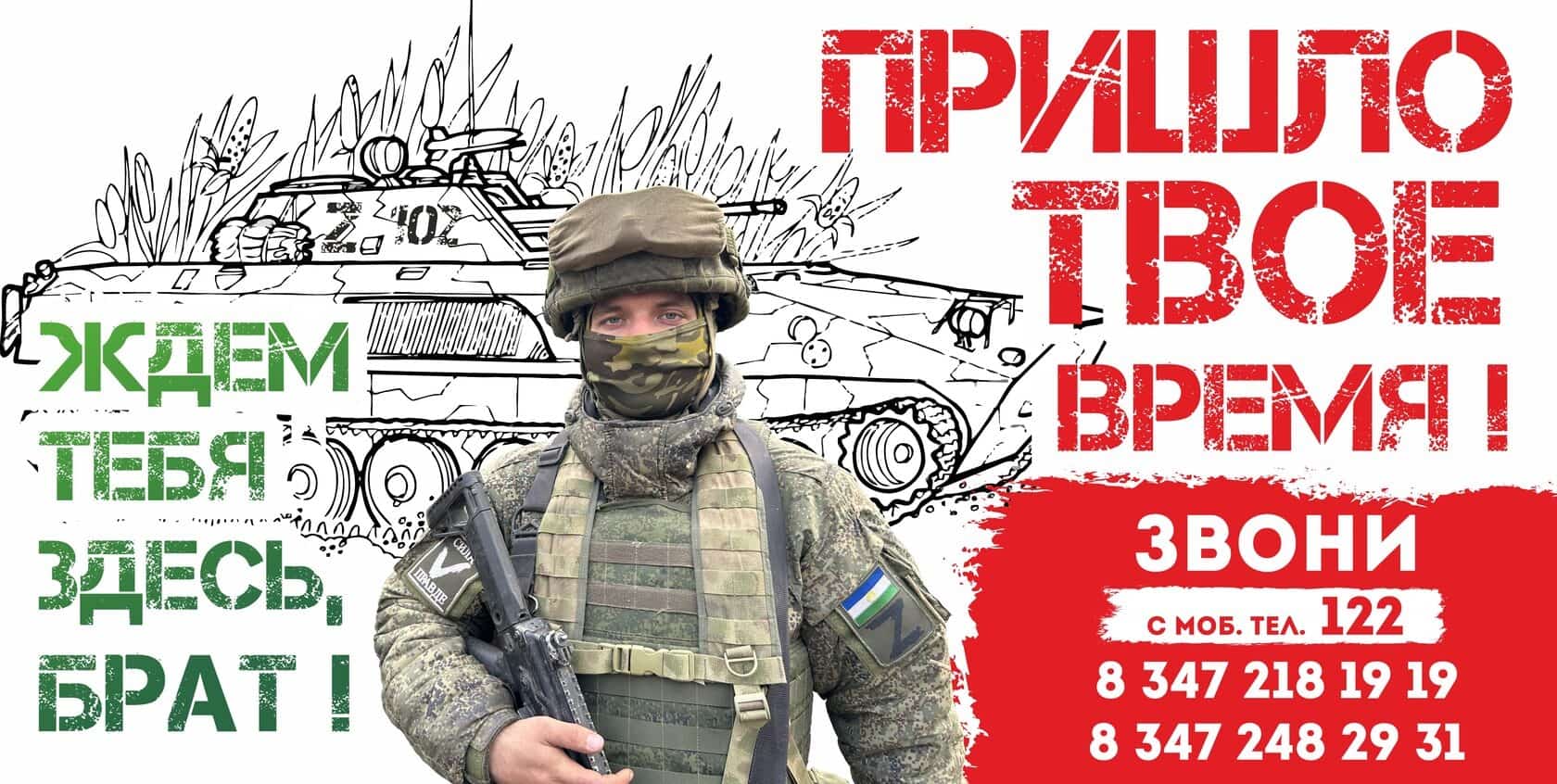 Хәрби контракт төҙөгәндәргә бер тапҡыр бирелгән түләүҙәр 1 миллион һумға етә