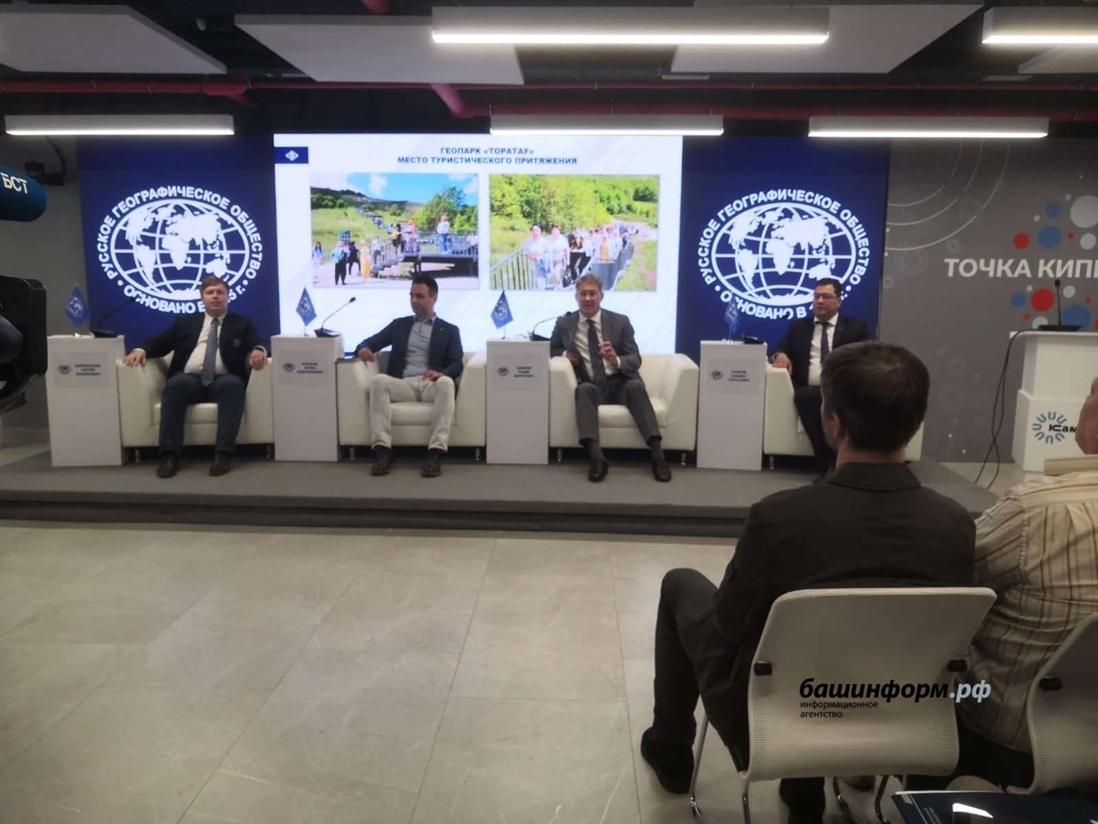 Республика Башлығы Рәсәй география йәмғиәте вәкилдәре менән осрашты