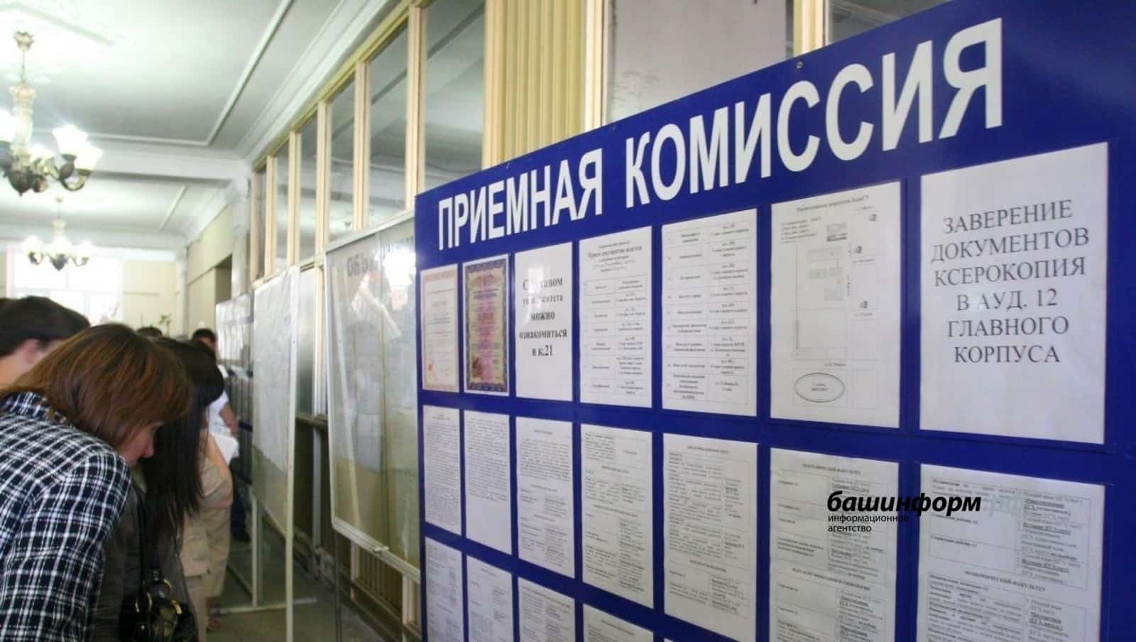 Башҡортостанда ишле ғаиләләргә колледжда уҡыу хаҡының бер өлөшө компенсациялана