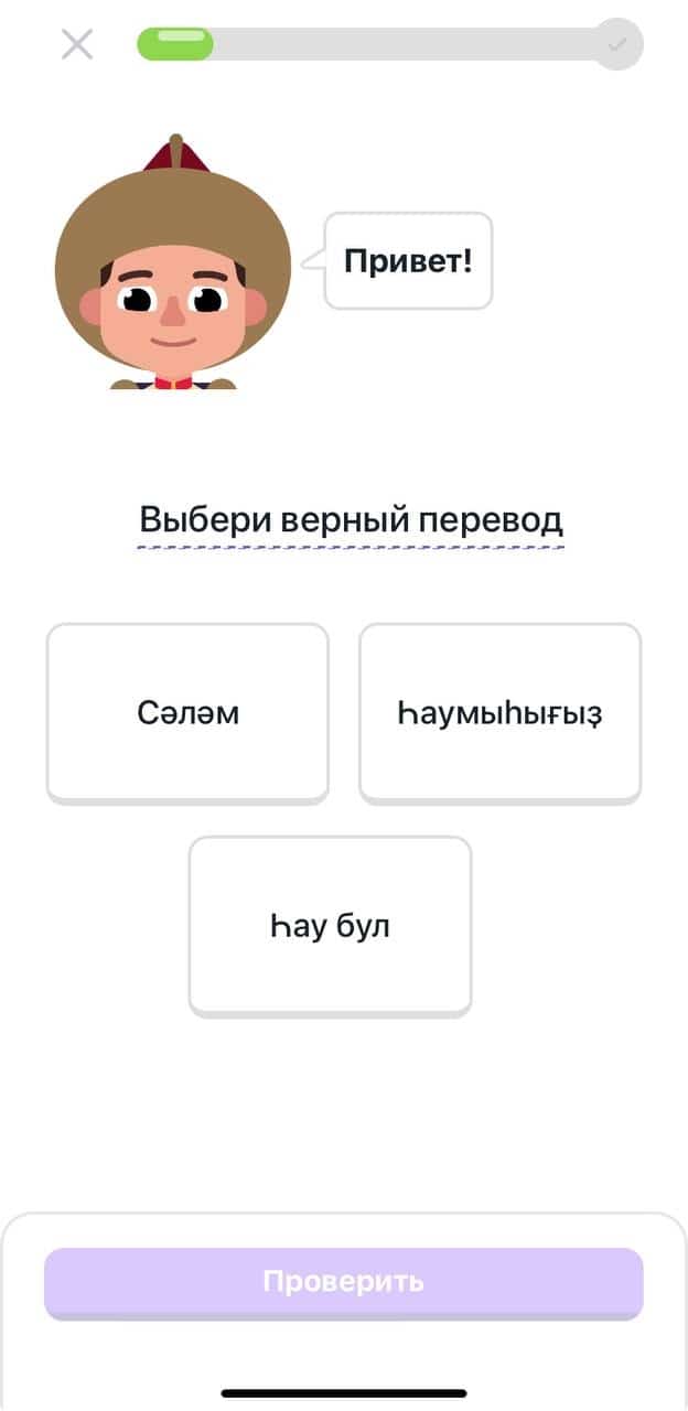Туған телебеҙҙе заманса технологиялар ярҙамында өйрәнергә була