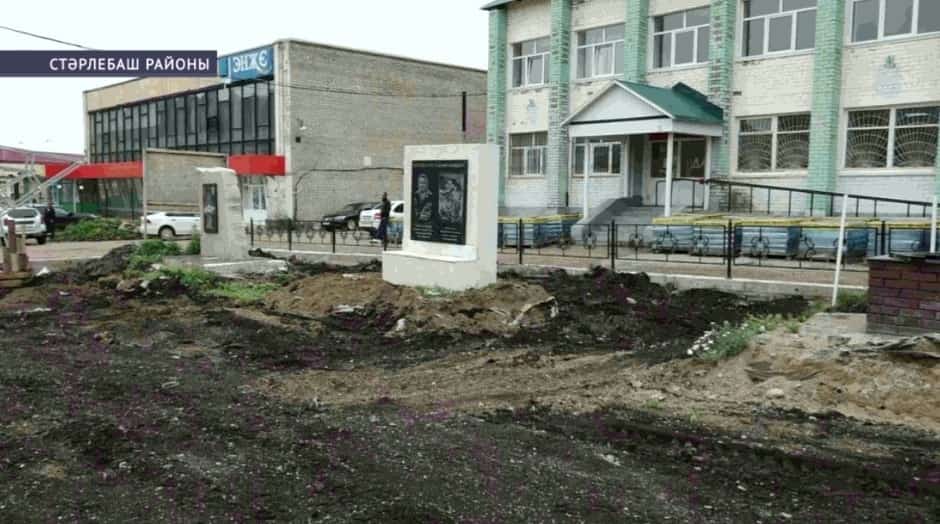 Стәрлебаш районы үҙәгендә Хәрби дан һәм хәтер аллеяһы яңыртыла