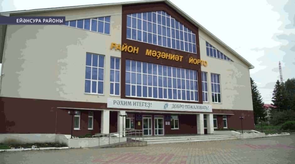 Ейәнсура районының мәҙәниәт өлкәһе ыңғай үҙгәрештәр кисерә