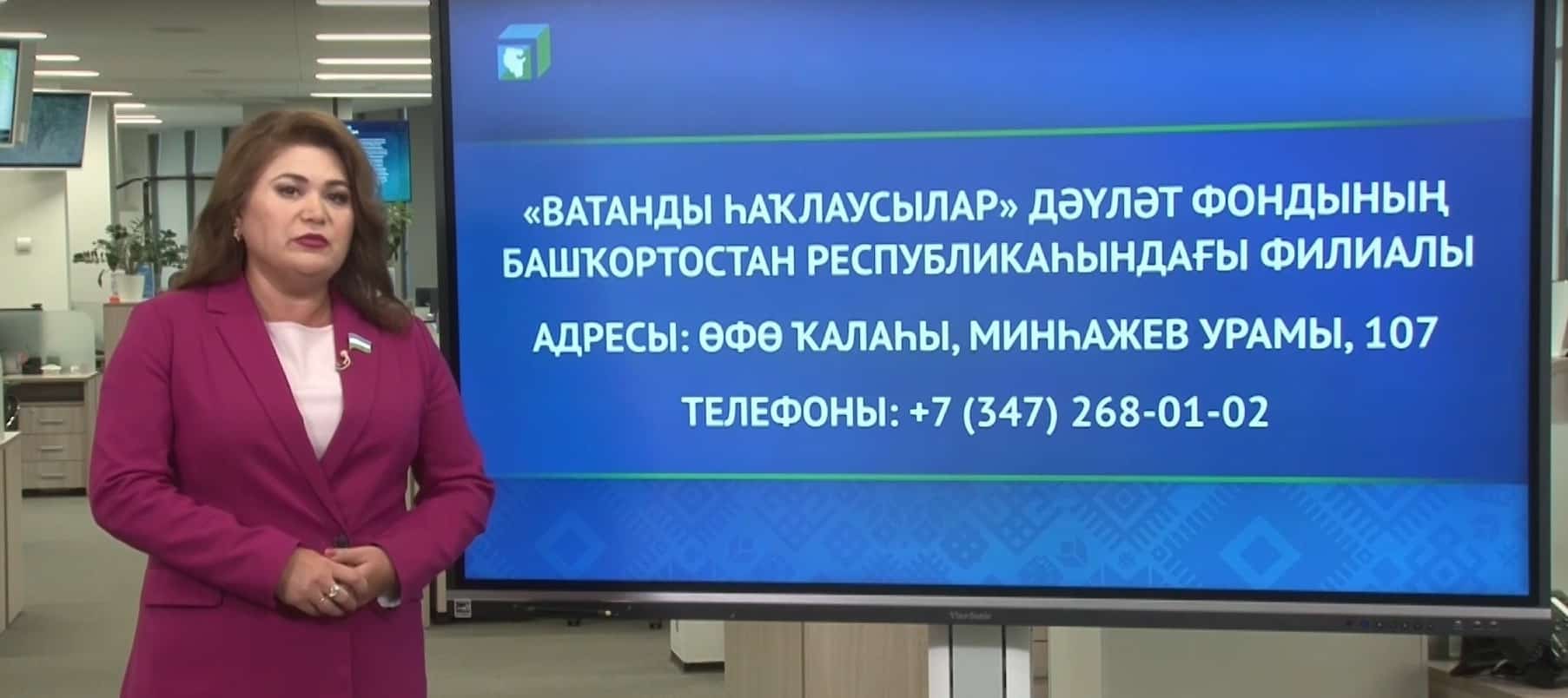 “Ватанды һаҡлаусылар” төбәк фонды белгестәре 53 меңдән ашыу мәсьәләне хәл иткән