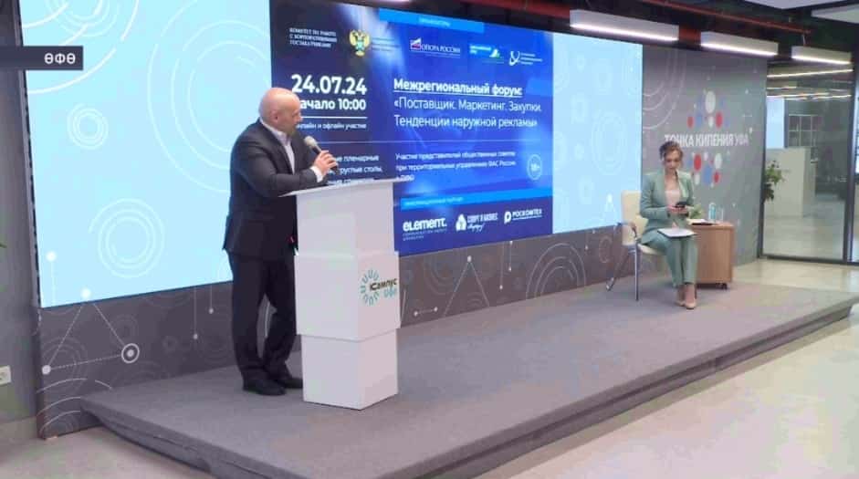 Өфөлә Селтәр маркетингында бизнес ҡороу, тышҡы реклама урынлаштырыу мөмкинлектәре ҡарала