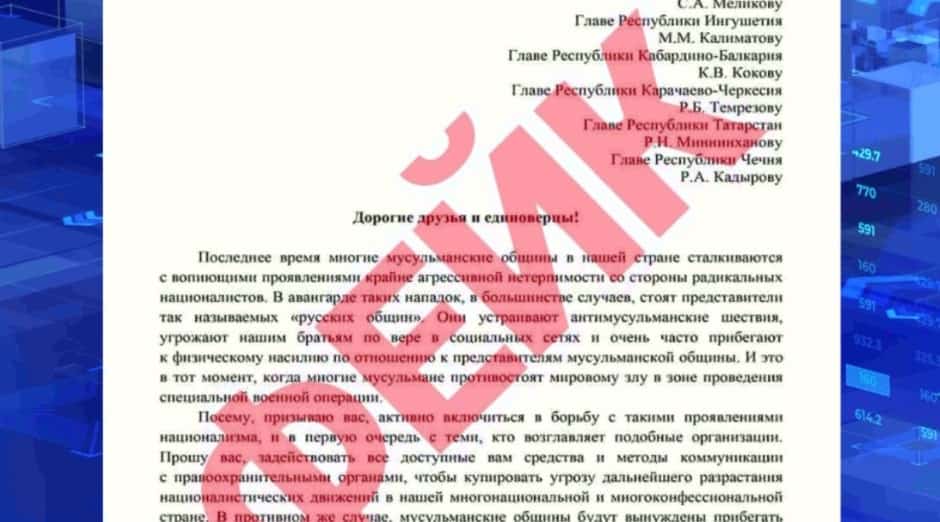 Рәсәйҙең юғары мөфтөйө Тәлғәт Тажетдин исеменән ялған белдереү интернет селтәрендә таратыла