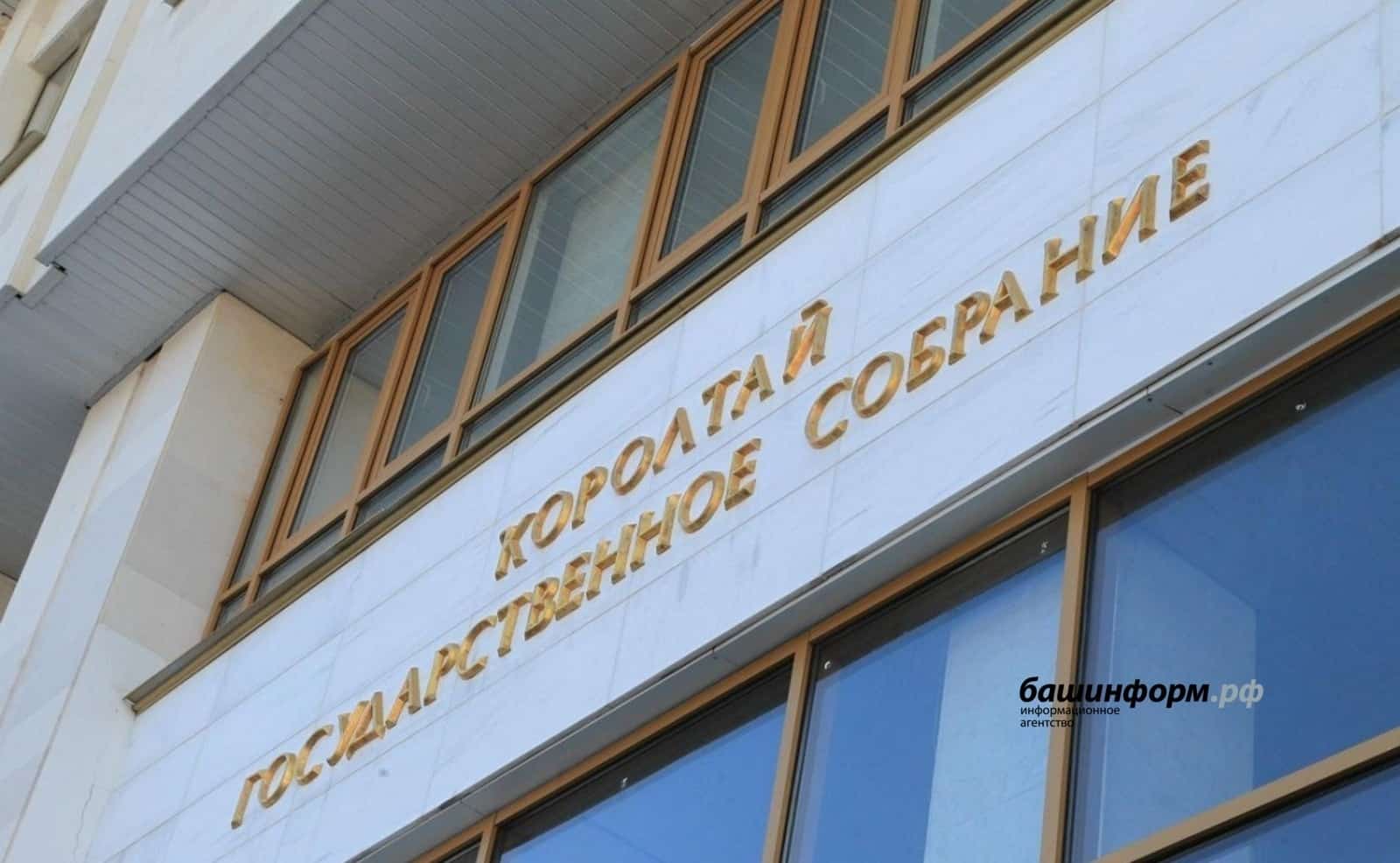 Дума яңғыҙ йәшәүселәрҙе мутлашыусыларҙан һаҡлау тураһында закон проектын ҡарай
