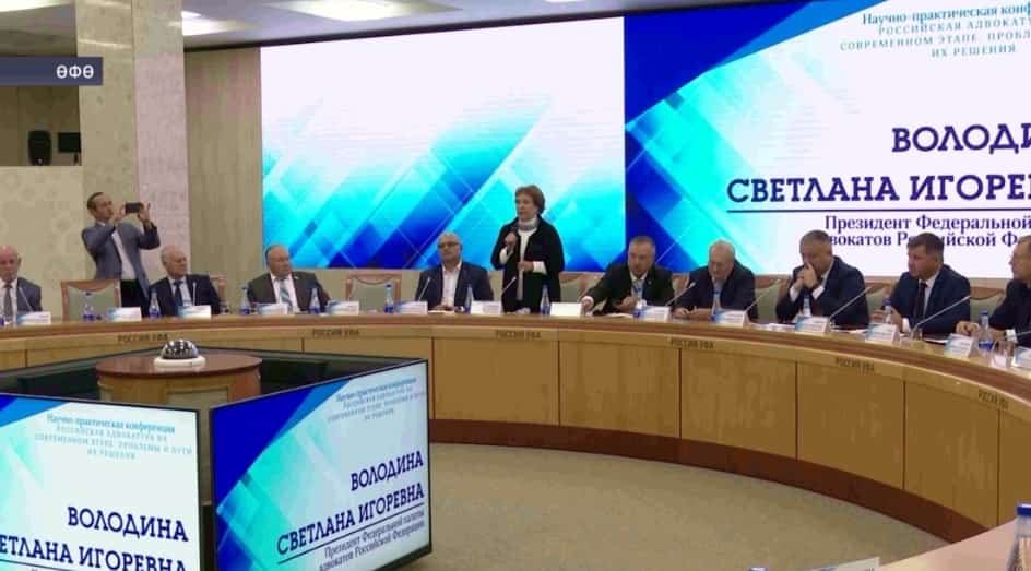 Өфөлә бөгөнгө Рәсәй адвокатураһы мәсьәләләренә арналған фәнни-ғәмәли конференция үтте