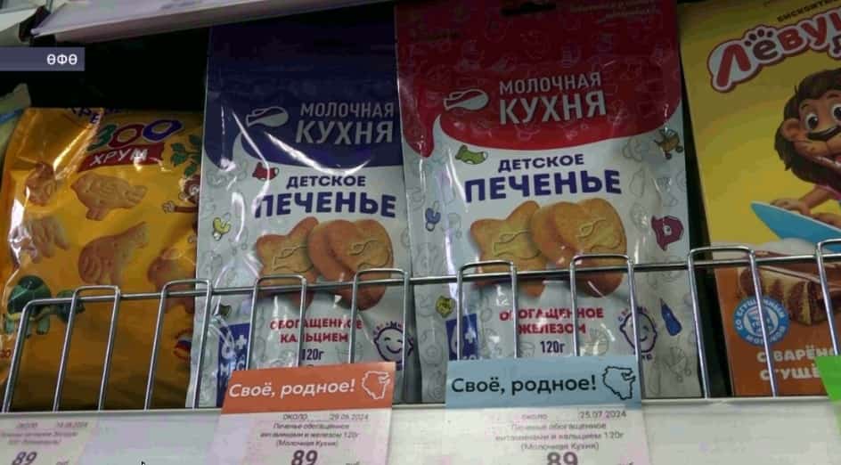 Республикала «Һөт кухняһы» өлкәндәр өсөн сығарған яңы продукция кибет кәштәләрендә урын алды