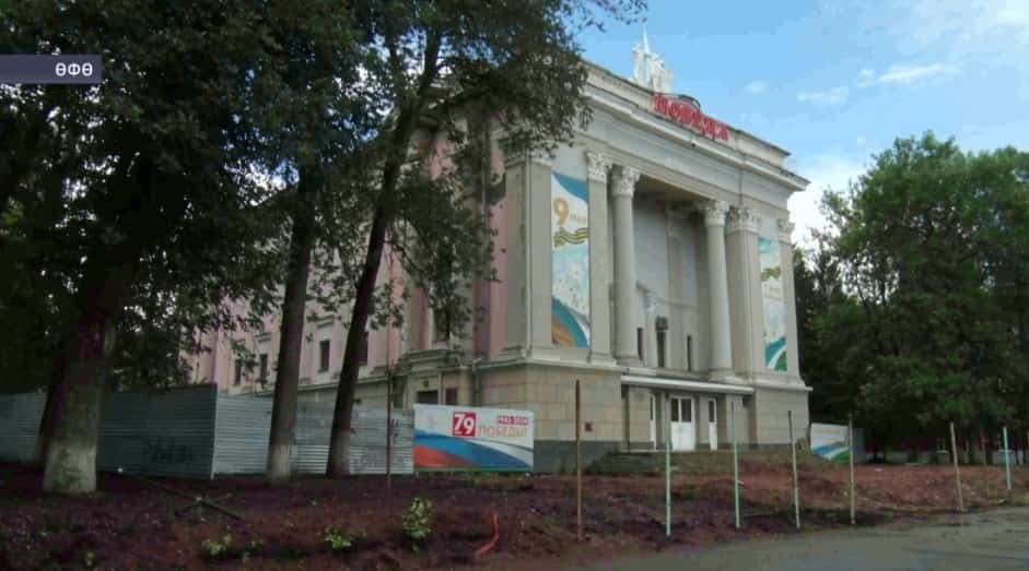 Өфөлә элекке «Победа» кинотеатры бинаһы ремонтлана