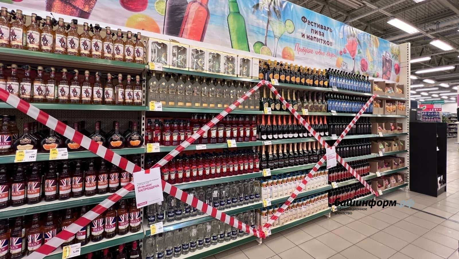 Башҡортостанда 2 сентябрҙә хәмер һатылмай