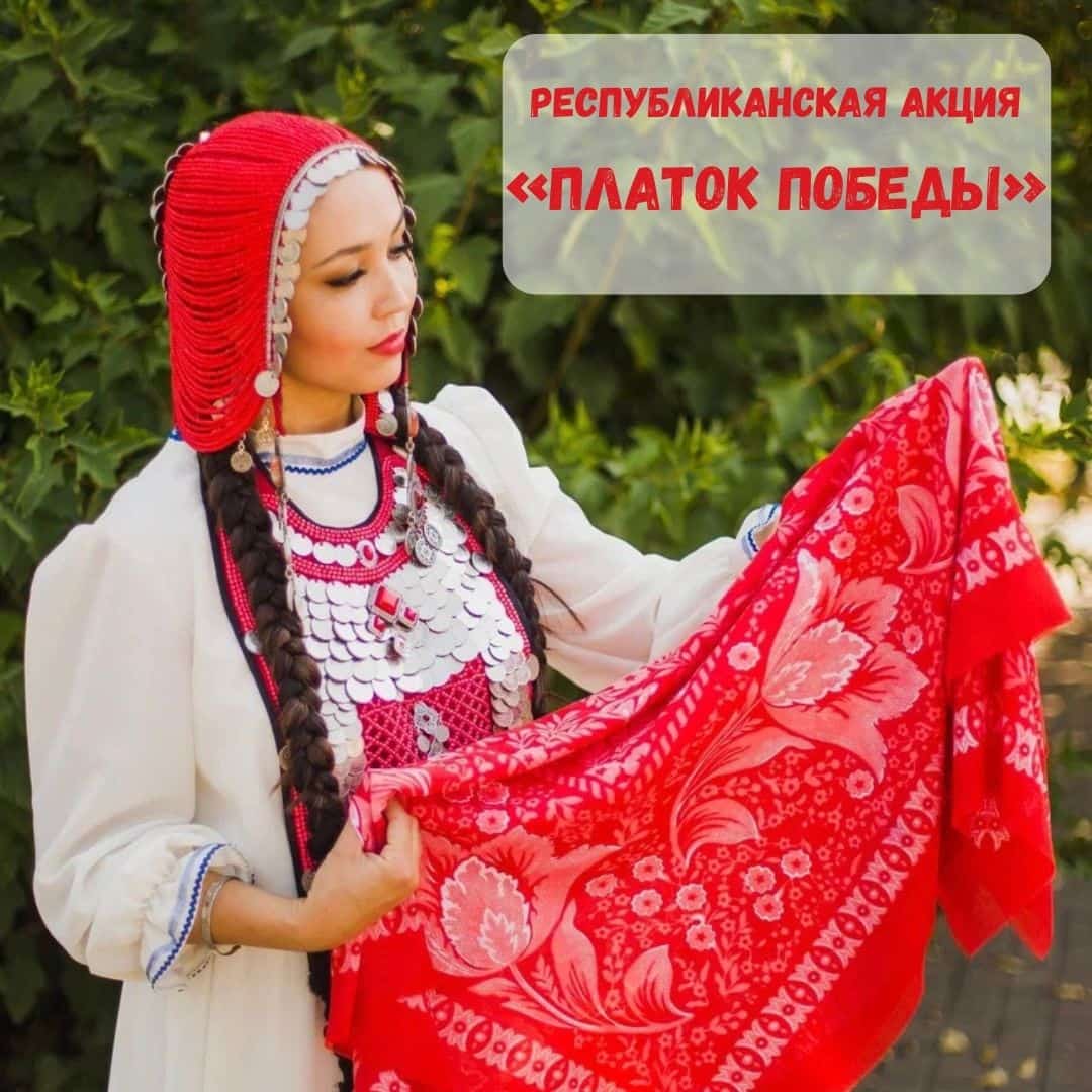 Яулыҡ ал, яугирҙәргә ярҙам ит!