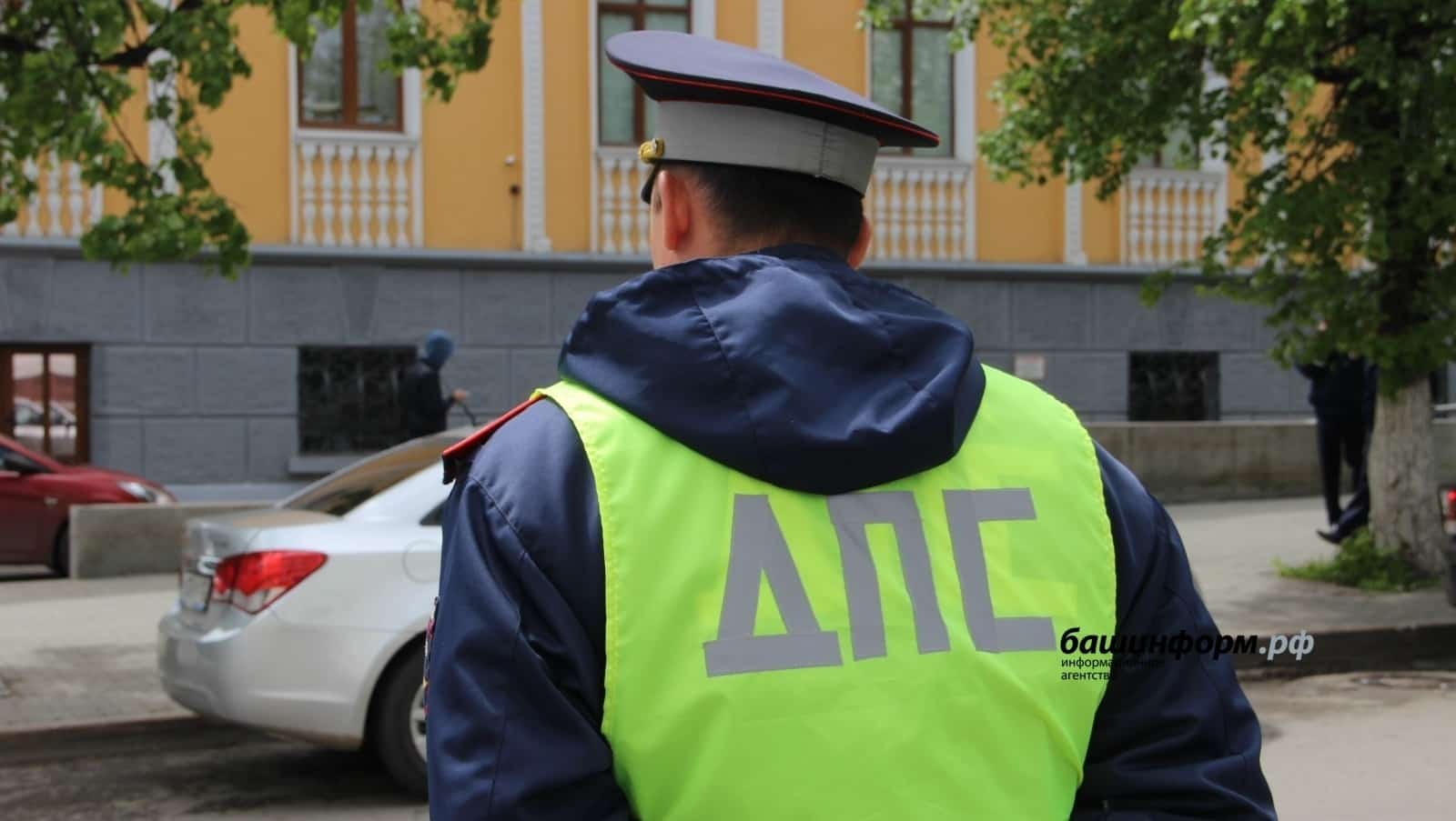 Башҡортостанда юл полицияһы “Ҡаршы һыҙат” операцияһын башланы