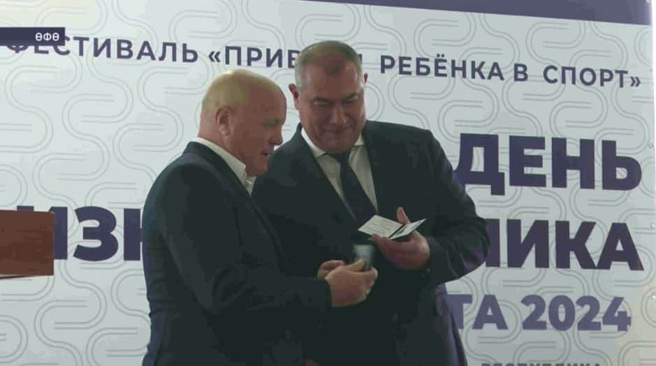 Өфөлә «Физкультурниктар көн»ө үҙғарылды