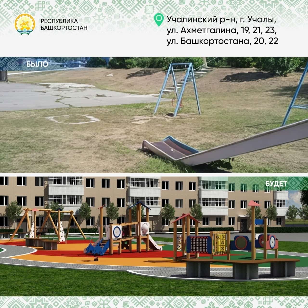 Сибайҙа йорт  алдары матурлана