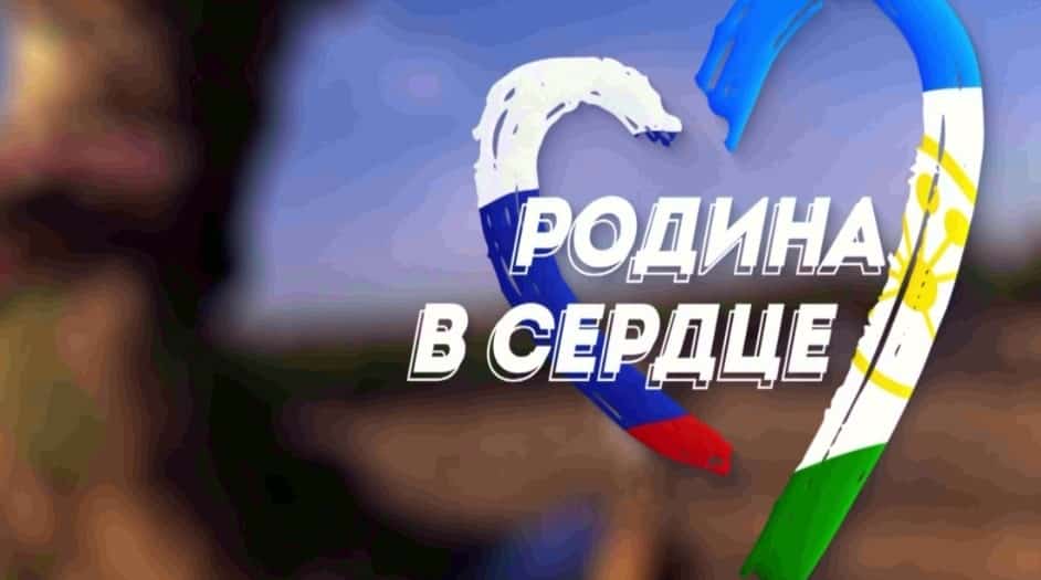 БСТ каналында «Йөрәгемдә Ватаным» проекты старт ала