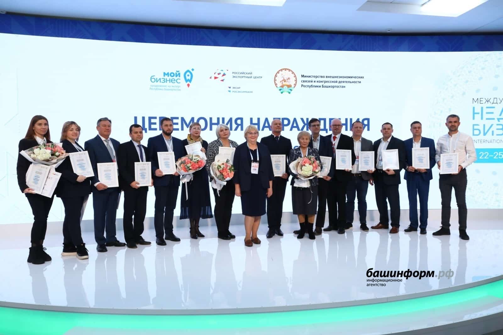 Башҡортостан компаниялары “Йыл экспортеры” премияһы этабында иң яҡшылар иҫәбендә