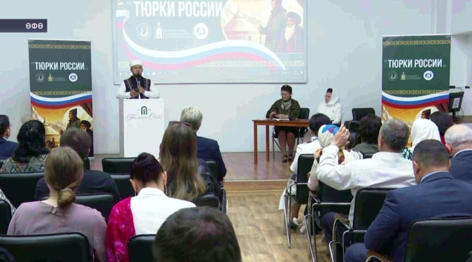 Өфөлә «Рәсәй төркиҙәре» форумы үтте