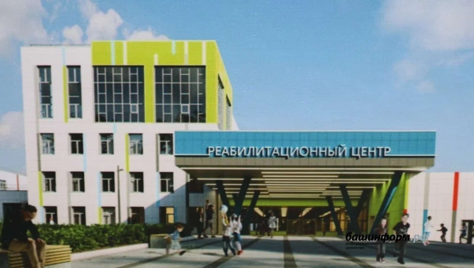 Башҡортостанда балалар өсөн яңы реабилитация үҙәге асыла