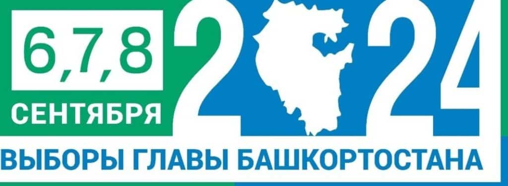Социологтар Республика Башлығы вазифаһына кандидаттарҙың рейтингын иғлан итте