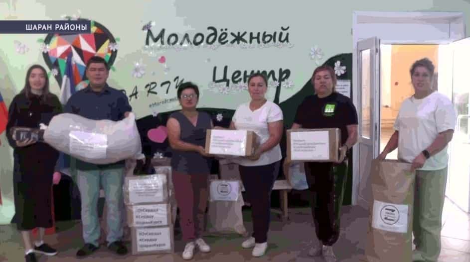 Шаран районы ирекмәндәре Күрск ҡалаһы халҡына ярҙам акцияһына ҡушылды