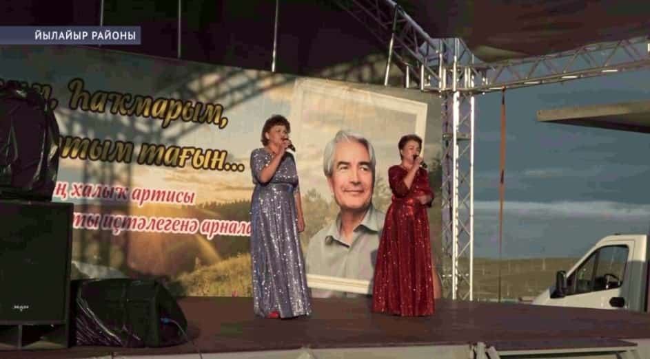 Йылайыр районында Фәрит Бикбулатовҡа арналған фестиваль үтте