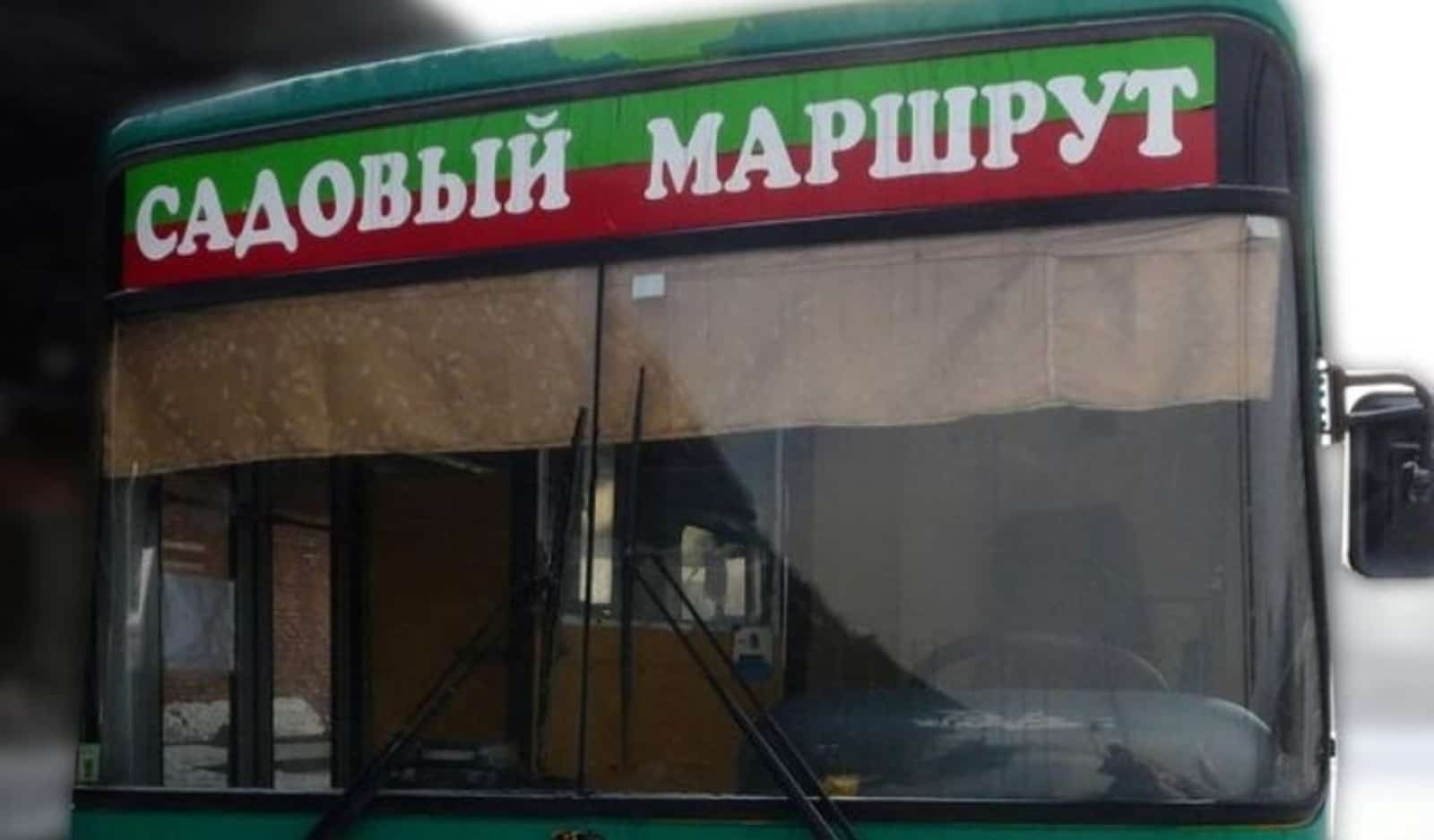 Башҡортостанда  баҡсасылар өсөн өҫтәмә автобус маршруттары бөтөрөлә