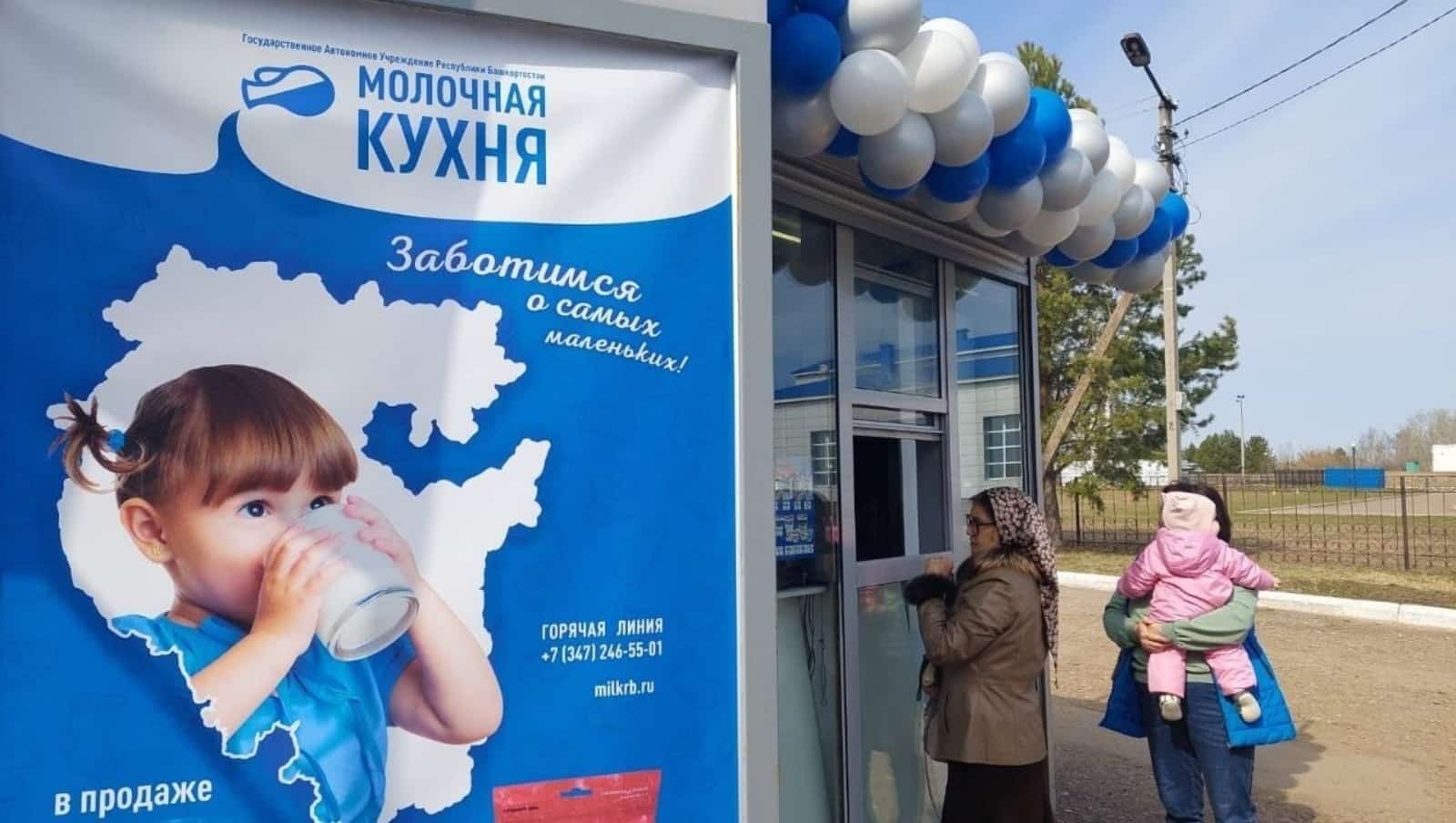 “Һөт кухняһы” ризыҡтарын һатыу киңәйә
