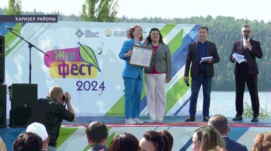 Башҡортостанда «Журфест-2024» үтте