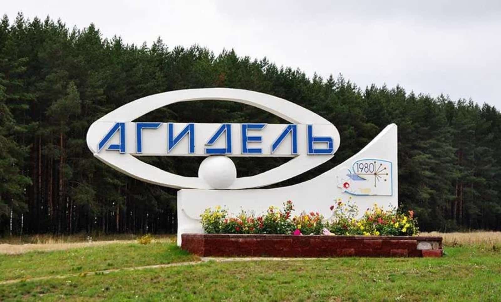 Ағиҙел ҡалаһында махсус һалым шарттары индерелде