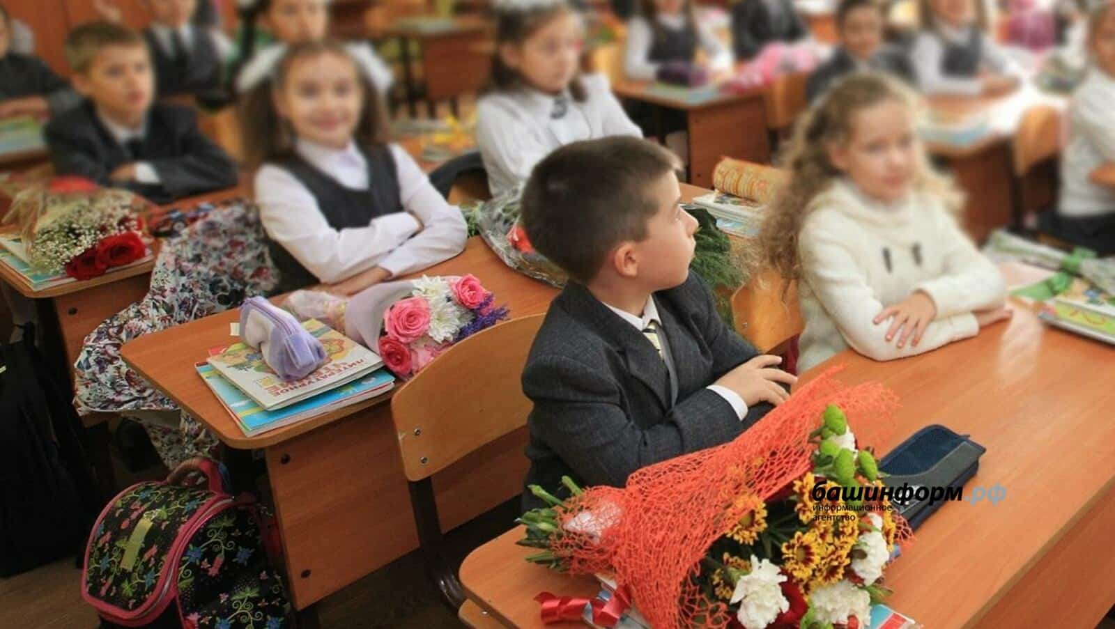 Башҡортостан мәктәптәрендә Белем көнө уңайынан линейкалар 2 сентябрҙә була
