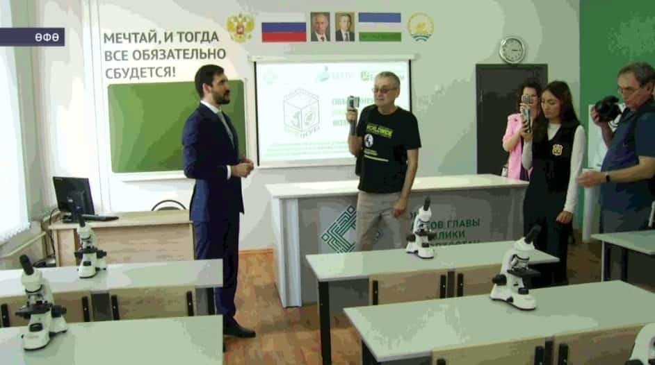 Өфөләге Әғзәм Фәйзуллин исемендәге 39-сы гимназияла БиоКуб лабораторияһы асылды