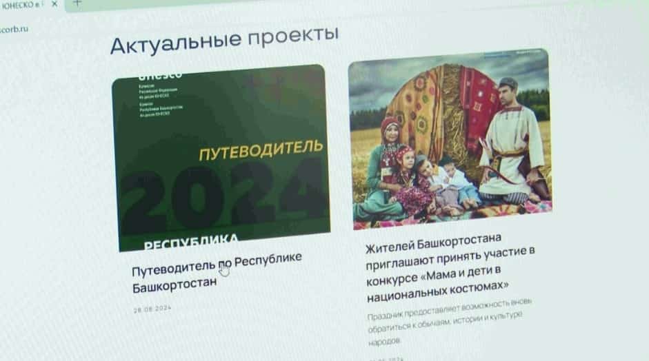 Өфөнөң юбилейына республика халҡы һәм уның ҡунаҡтары өсөн Башҡортостан буйынса белешмә әҙерләнгән