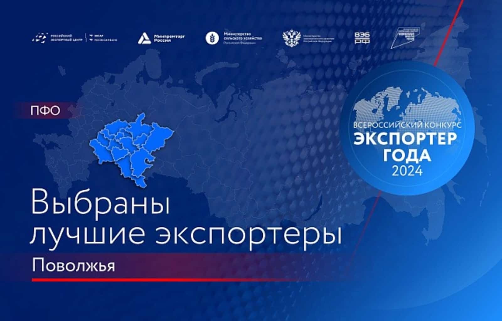 Башҡортостанда “Йыл экспортеры” округ конкурсы еңеүселәре асыҡланды