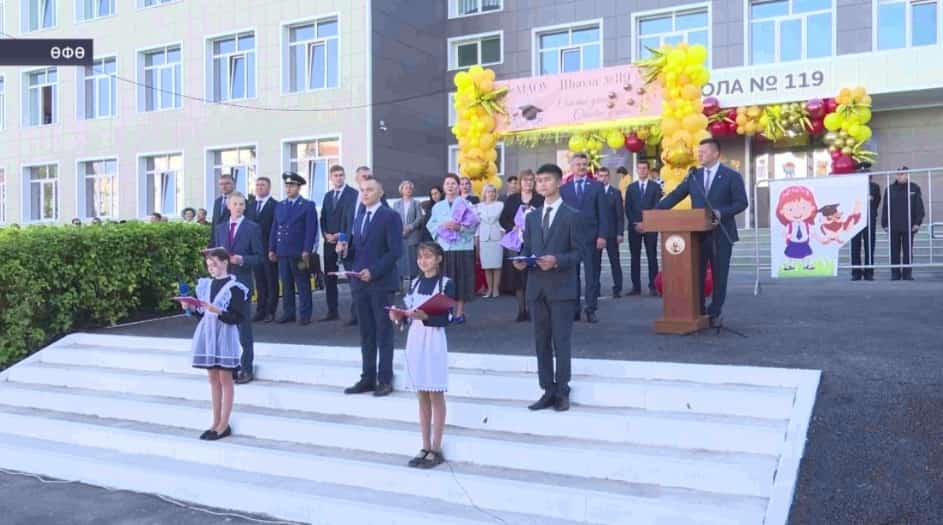 Баш ҡалала капиталь ремонттан һуң 119-сы мәктәп ишектәре асылды