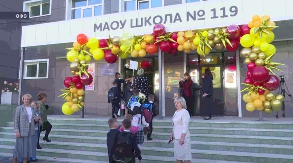 Өфөлә капиталь ремонттан һуң 119-сы мәктәп ишектәре асылды